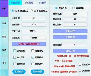 灵犀DNF私服辅助操作界面与刷图功能展示