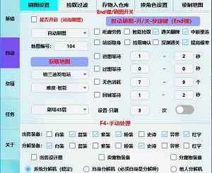 灵犀DNF公益服辅助任务管理与多版本设置界面