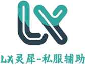 灵犀DNF私服辅助网站标识