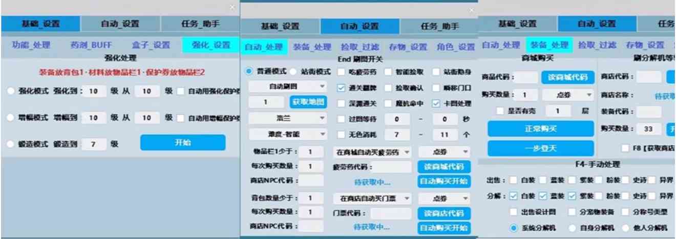 DNF怀旧服盗版辅助崩溃截图
