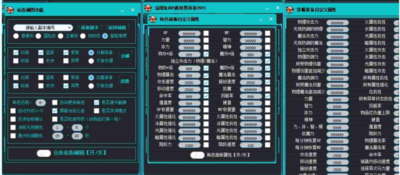 DNF60版本盗版辅助报错截图