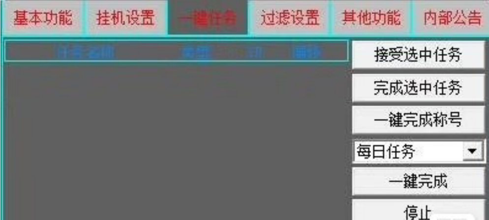 DNF70版本盗版辅助无法更新截图
