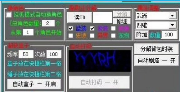 DNF怀旧盗版辅助账号风险截图