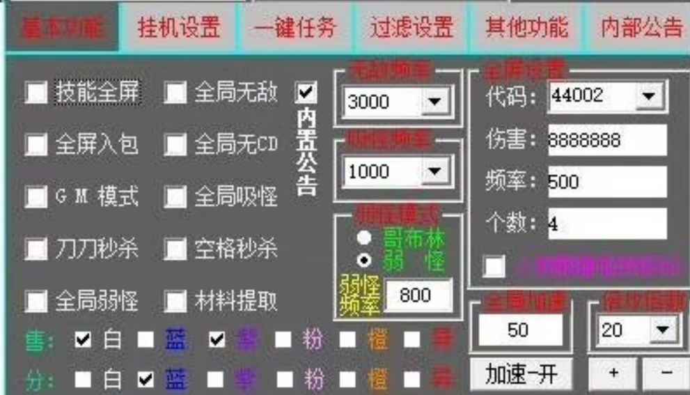 DNFGM辅助盗版被检测 DNFGM盗版辅助被检测截图