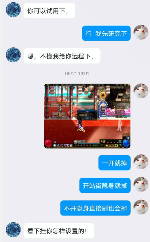 DNF台服辅助盗版无售后聊天记录截图