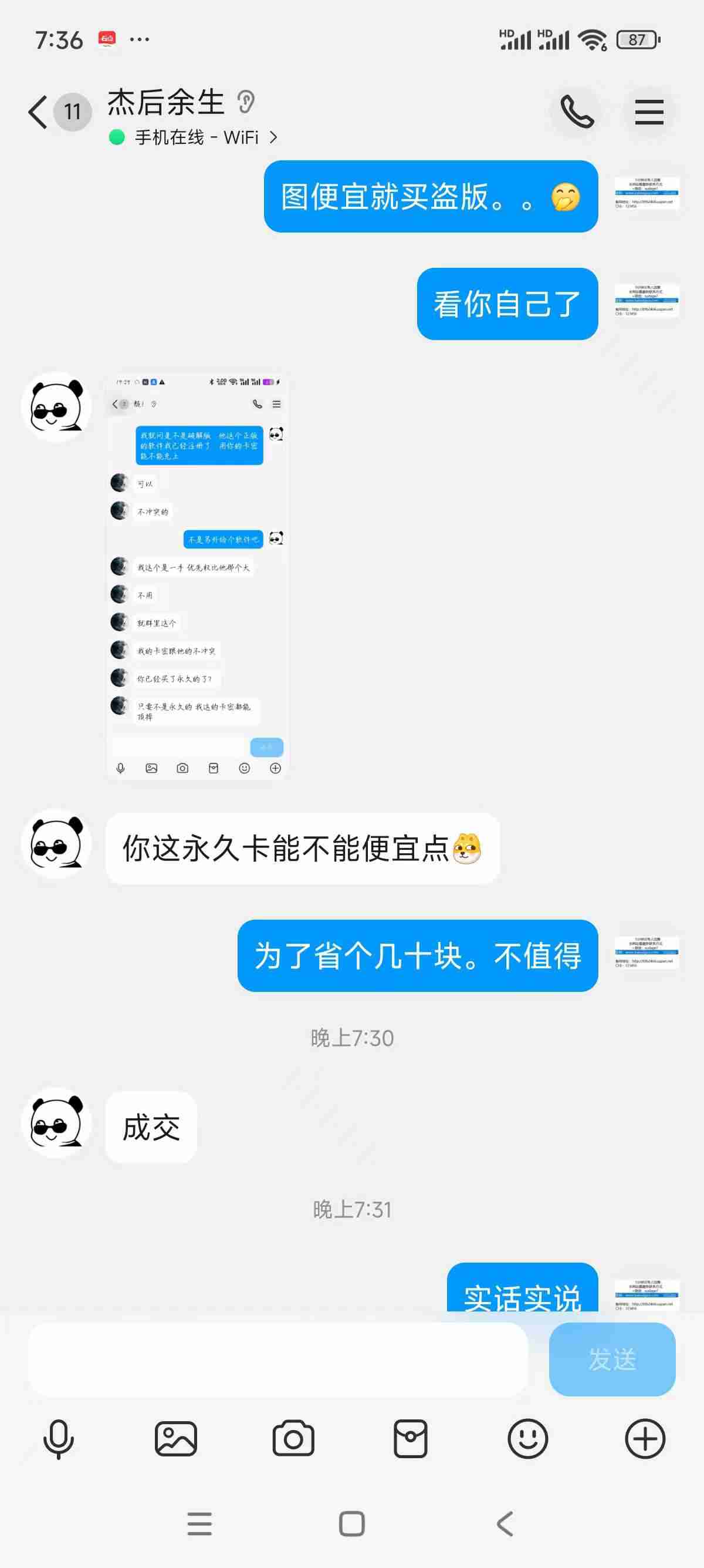 DNFSF辅助盗版功能不全 DNFSF辅助盗版购买后功能缺失截图